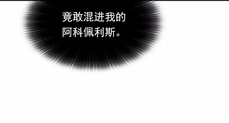 《女神、异世界和变成砖头虫的我》S1-61 第61话 第46页