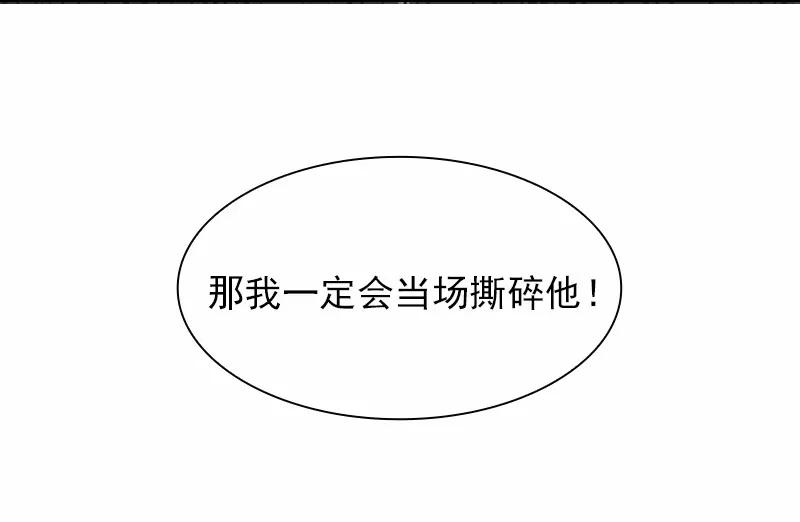 《女神、异世界和变成砖头虫的我》S1-61 第61话 第15页
