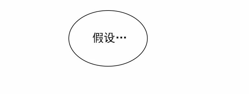 《女神、异世界和变成砖头虫的我》S1-61 第61话 第7页