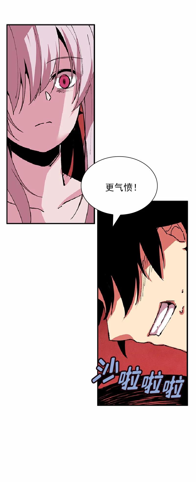 《女神、异世界和变成砖头虫的我》S1-61 第61话 第20页