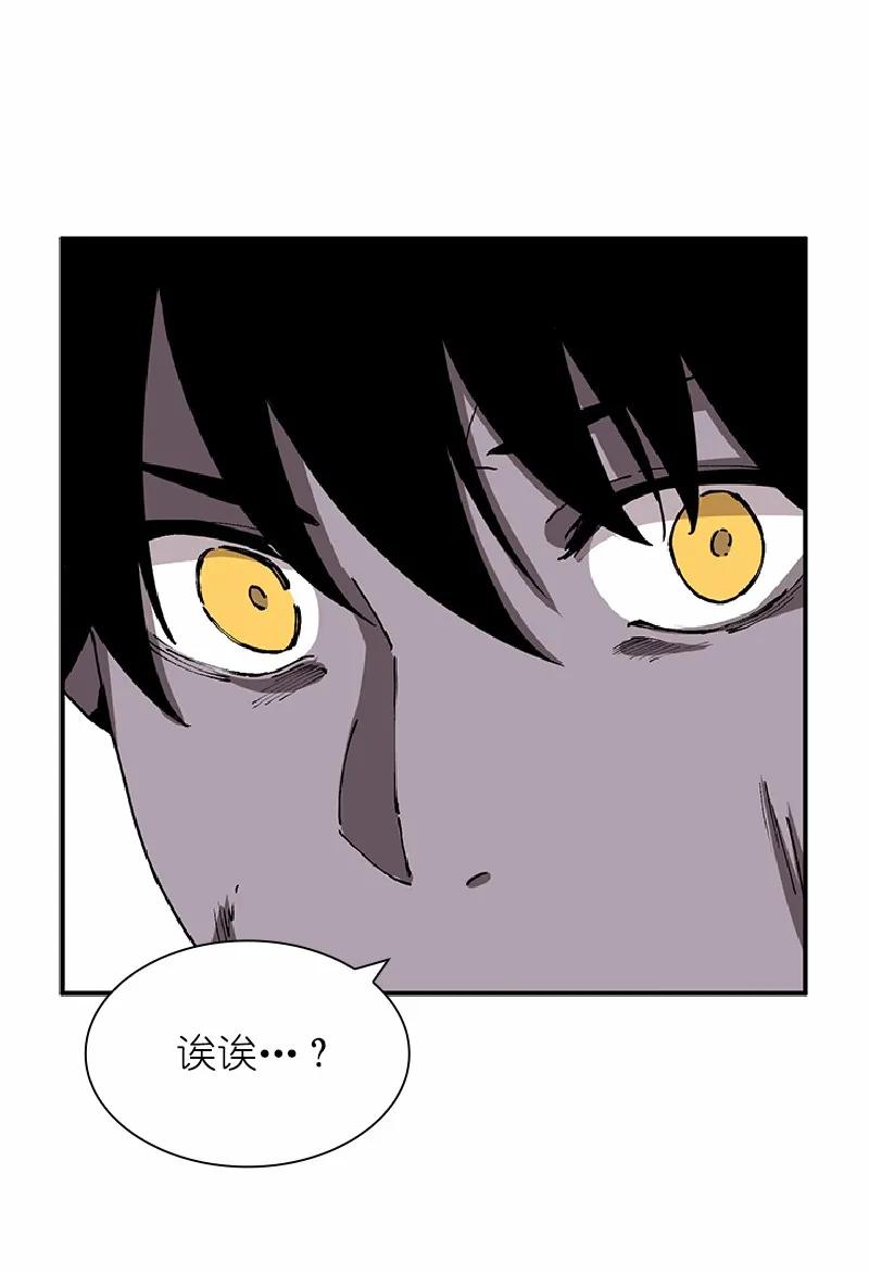 《女神、异世界和变成砖头虫的我》S1-61 第61话 第36页