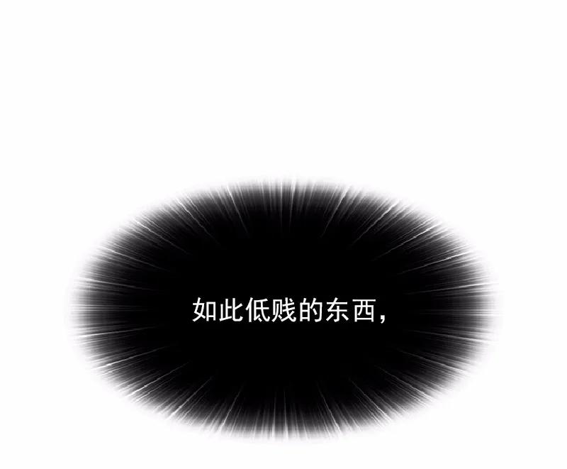 《女神、异世界和变成砖头虫的我》S1-61 第61话 第44页