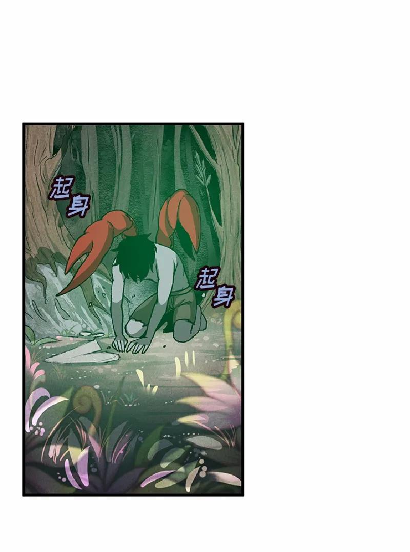 《女神、异世界和变成砖头虫的我》S1-61 第61话 第34页