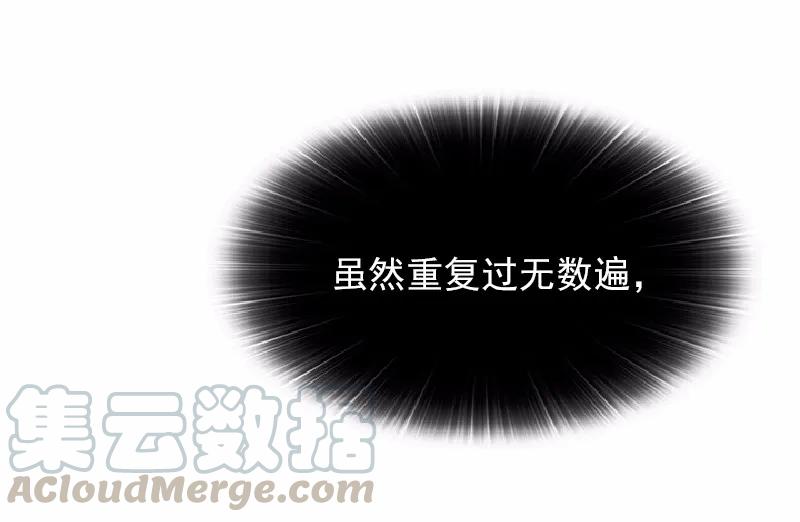 《女神、异世界和变成砖头虫的我》S1-61 第61话 第53页