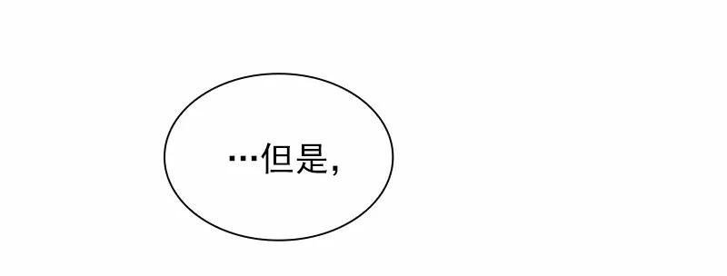《女神、异世界和变成砖头虫的我》S1-61 第61话 第12页