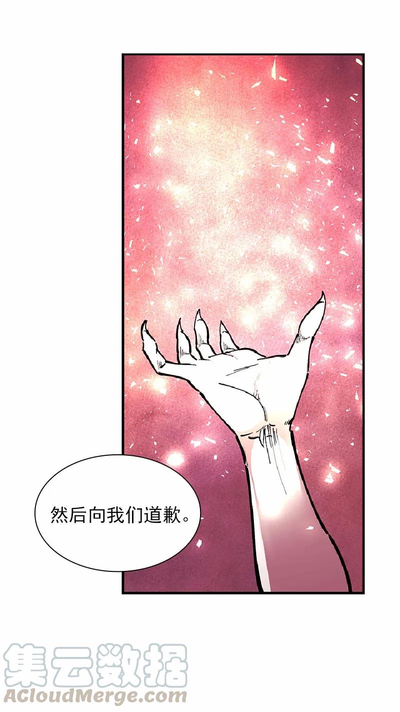 《女神、异世界和变成砖头虫的我》S1-61 第61话 第9页
