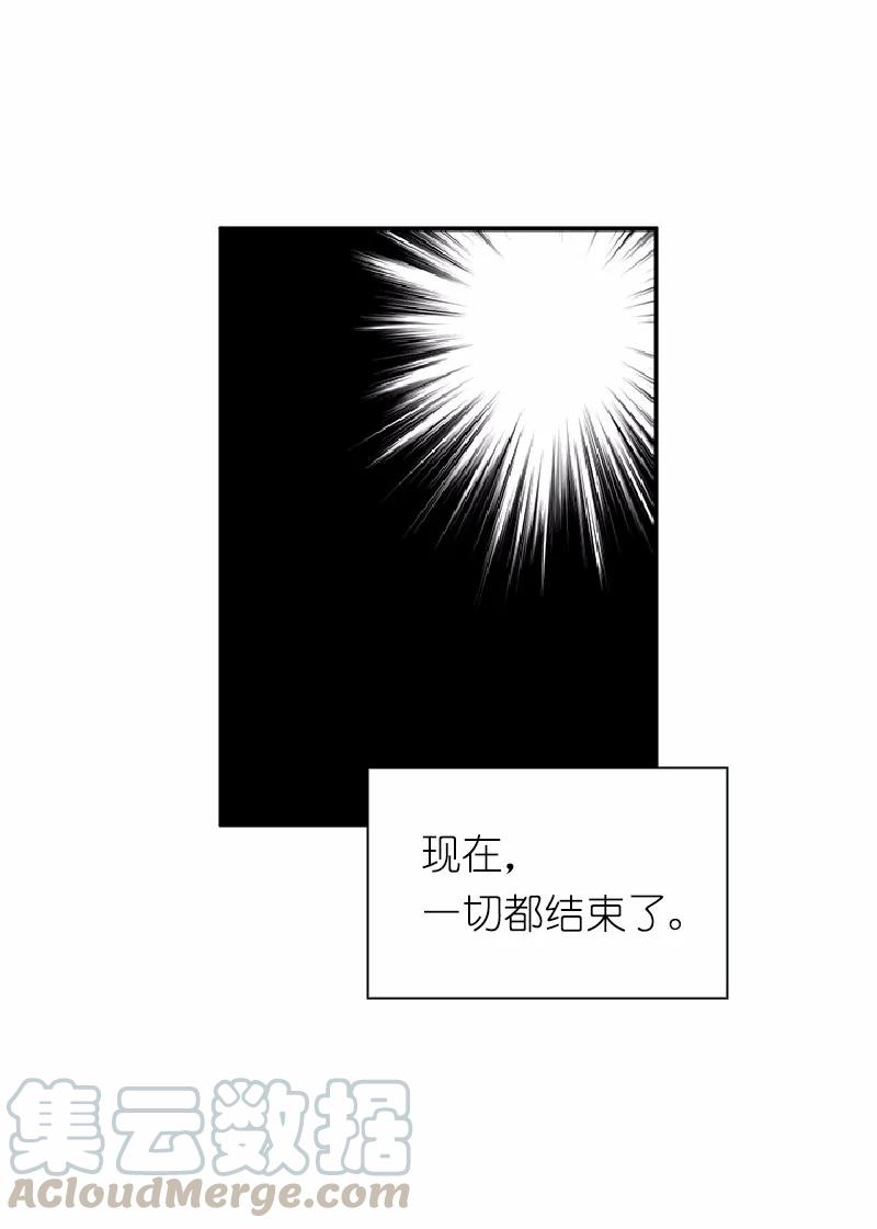 《女神、异世界和变成砖头虫的我》S1-61 第61话 第29页