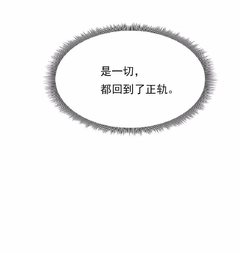 《女神、异世界和变成砖头虫的我》S1-62 第62话 第54页