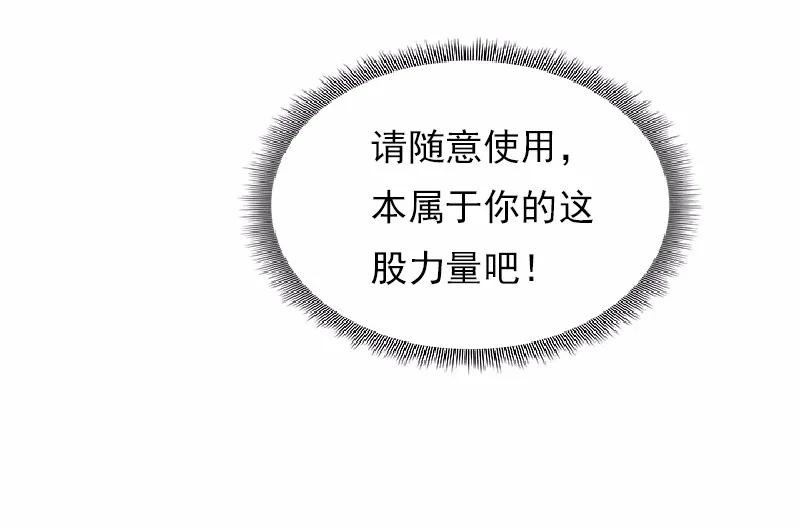 《女神、异世界和变成砖头虫的我》S1-62 第62话 第64页