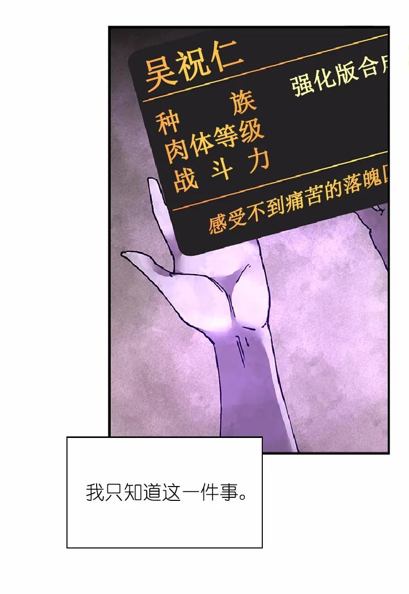 《女神、异世界和变成砖头虫的我》S1-62 第62话 第40页