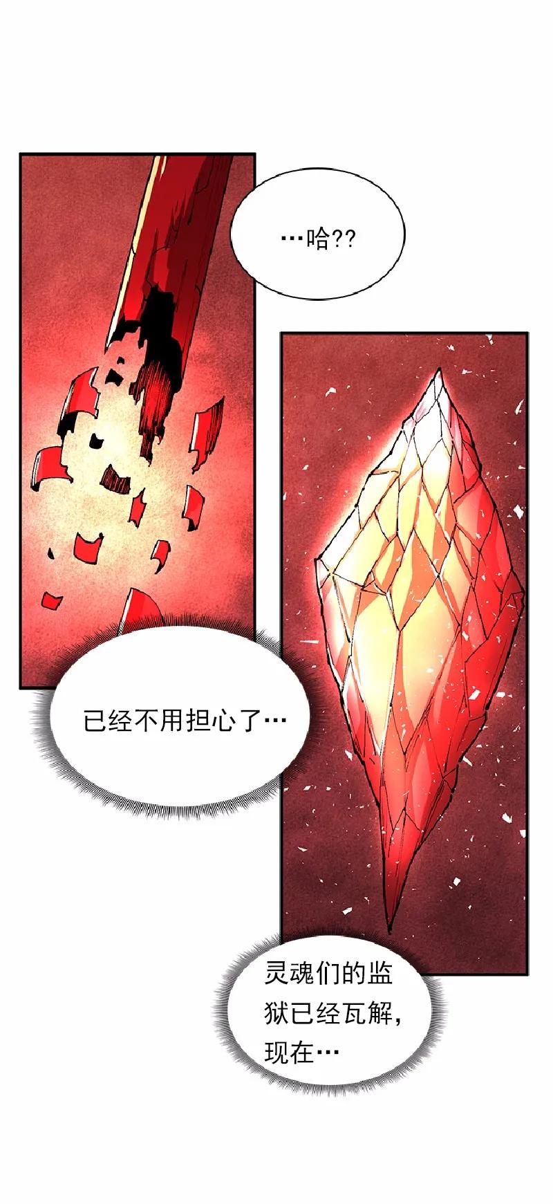 《女神、异世界和变成砖头虫的我》S1-62 第62话 第59页