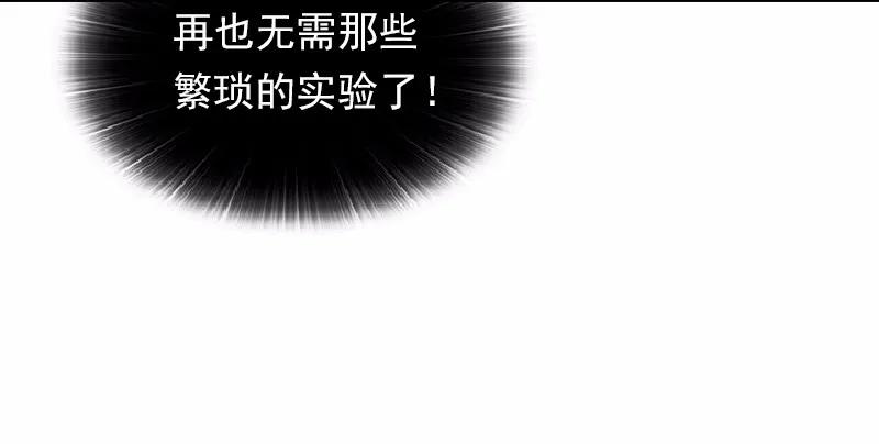 《女神、异世界和变成砖头虫的我》S1-62 第62话 第22页