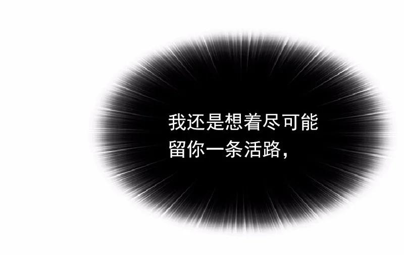 《女神、异世界和变成砖头虫的我》S1-62 第62话 第16页