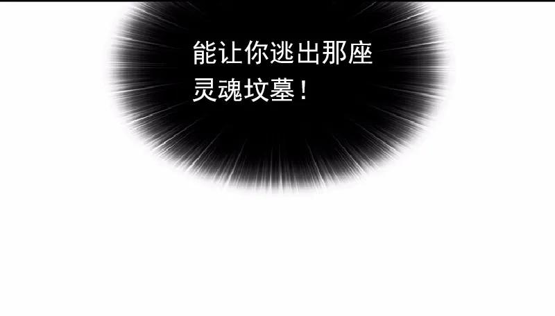 《女神、异世界和变成砖头虫的我》S1-62 第62话 第31页