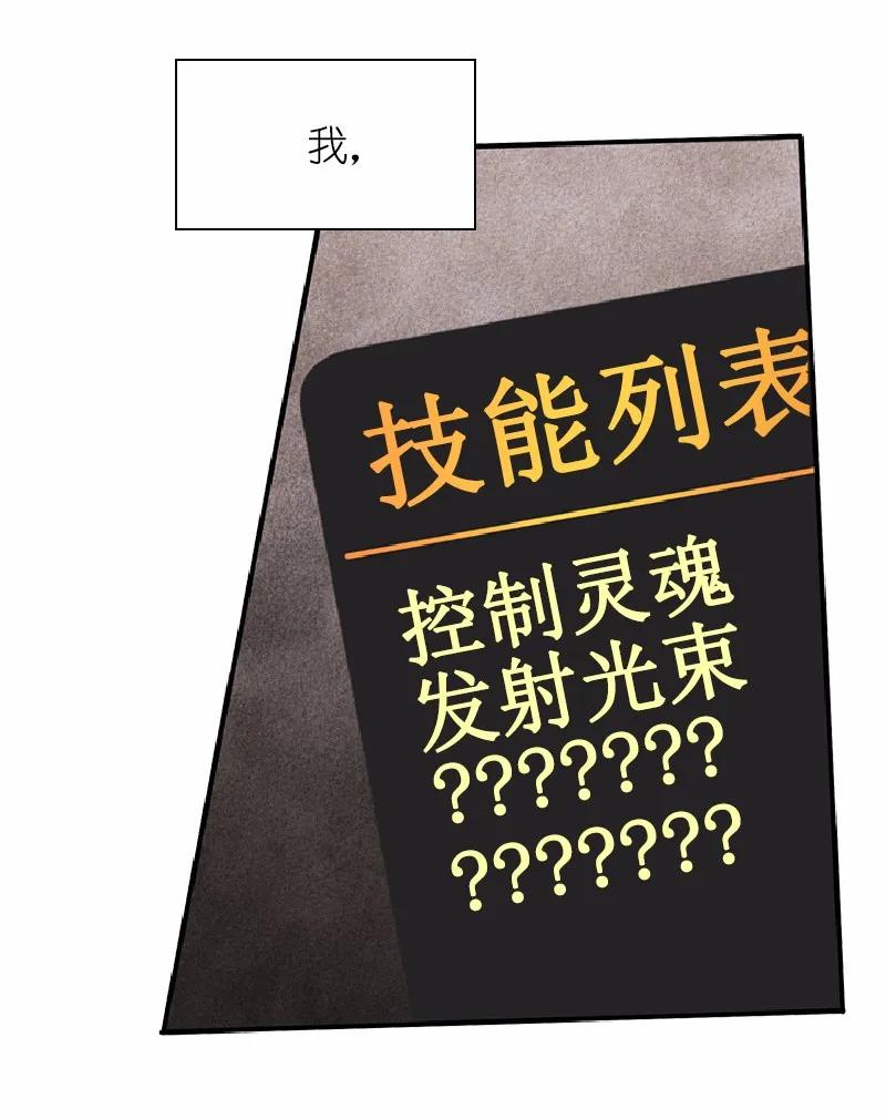 《女神、异世界和变成砖头虫的我》S1-62 第62话 第43页