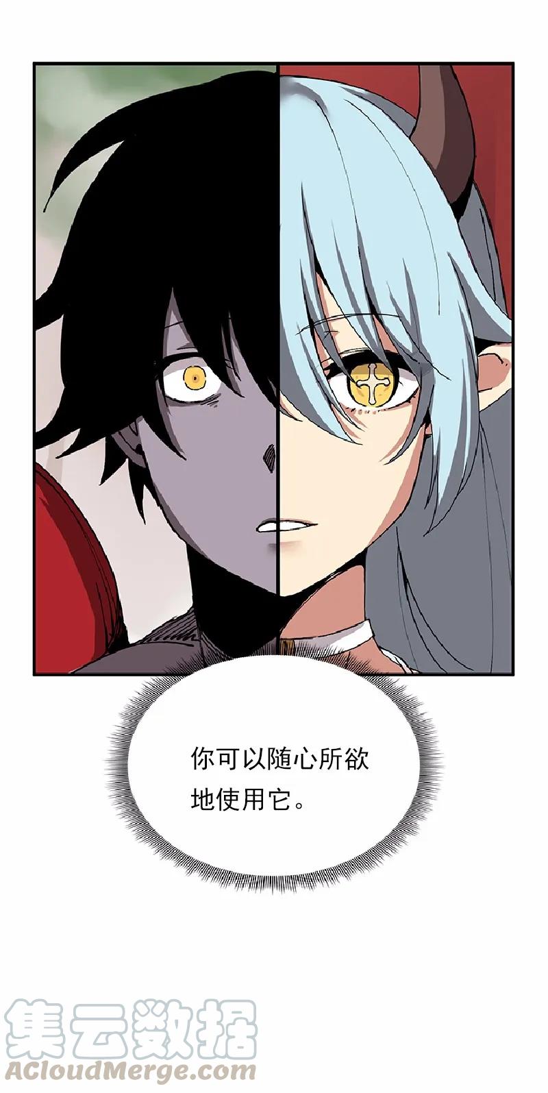 《女神、异世界和变成砖头虫的我》S1-62 第62话 第61页