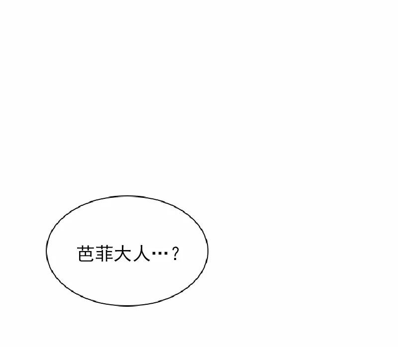 《女神、异世界和变成砖头虫的我》S1-62 第62话 第55页