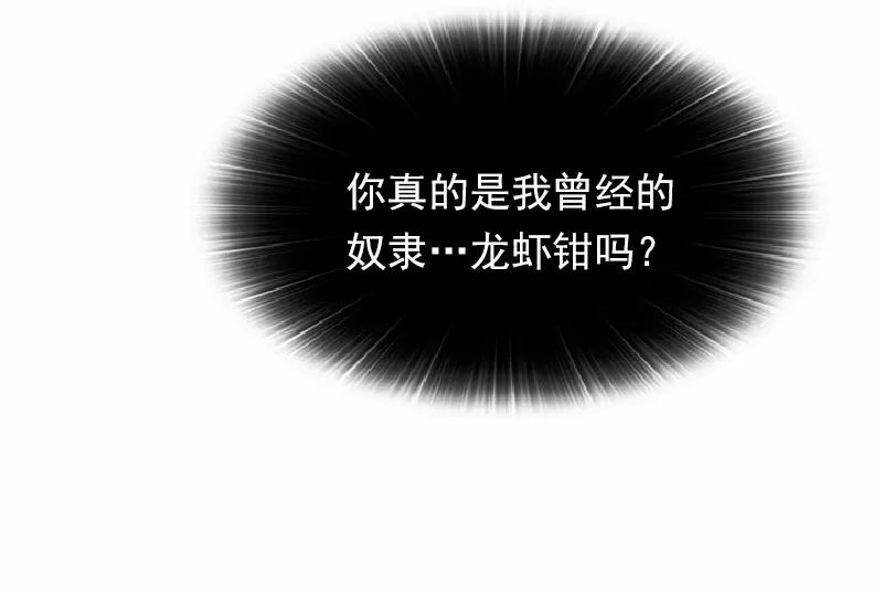 《女神、异世界和变成砖头虫的我》S1-62 第62话 第47页
