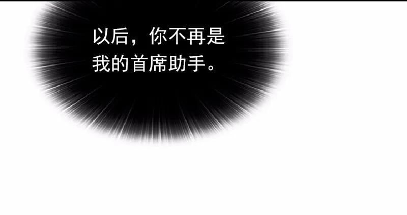 《女神、异世界和变成砖头虫的我》S1-63 第63话 第24页