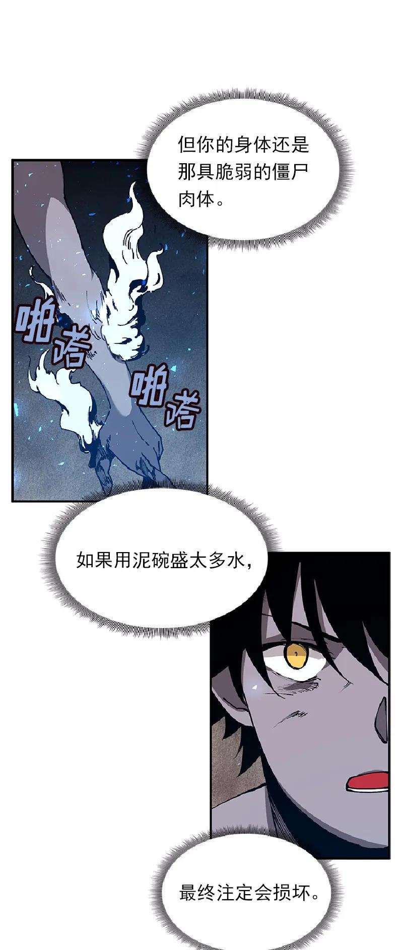 《女神、异世界和变成砖头虫的我》S1-63 第63话 第39页