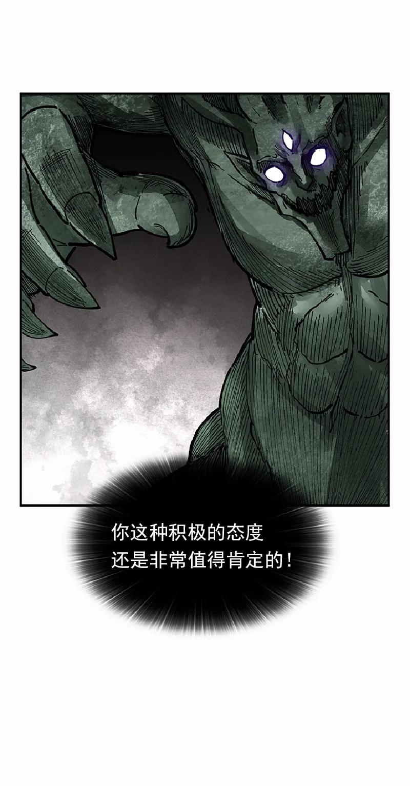 《女神、异世界和变成砖头虫的我》S1-63 第63话 第11页