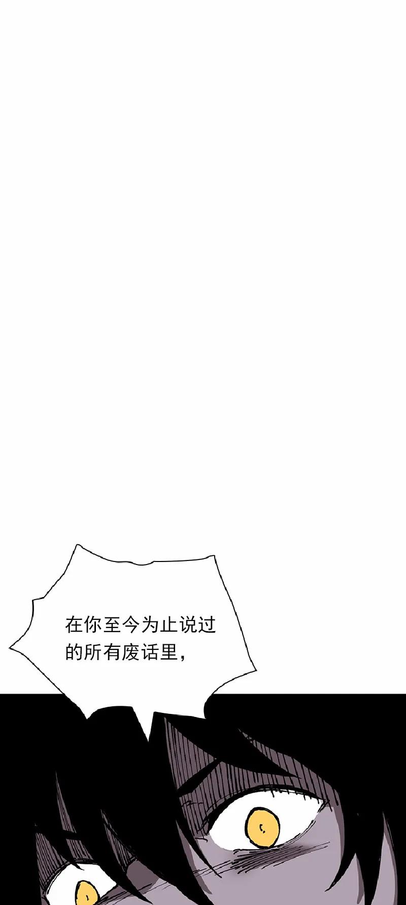 《女神、异世界和变成砖头虫的我》S1-63 第63话 第26页