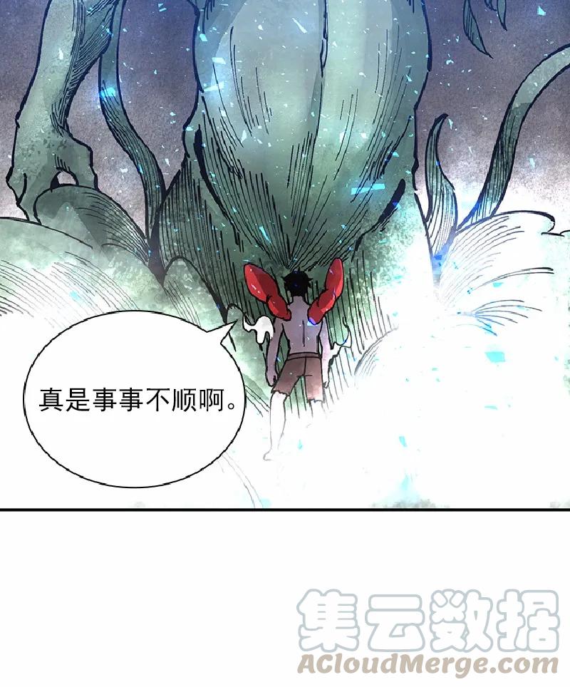 《女神、异世界和变成砖头虫的我》S1-63 第63话 第41页