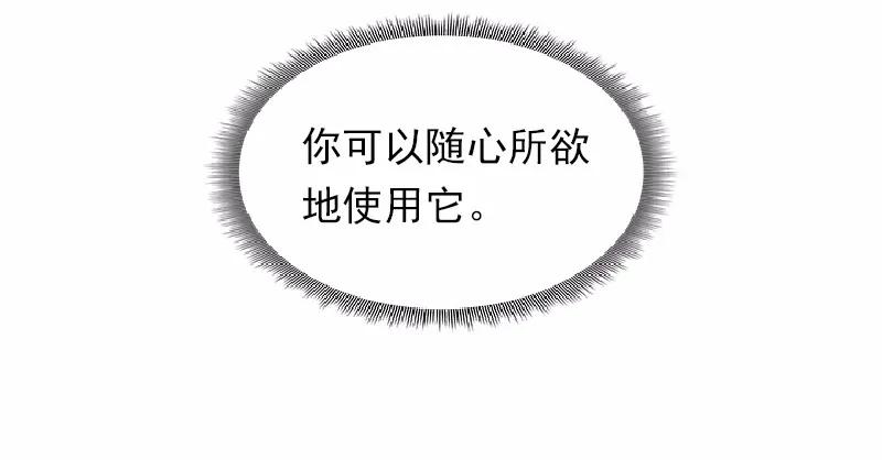 《女神、异世界和变成砖头虫的我》S1-63 第63话 第6页