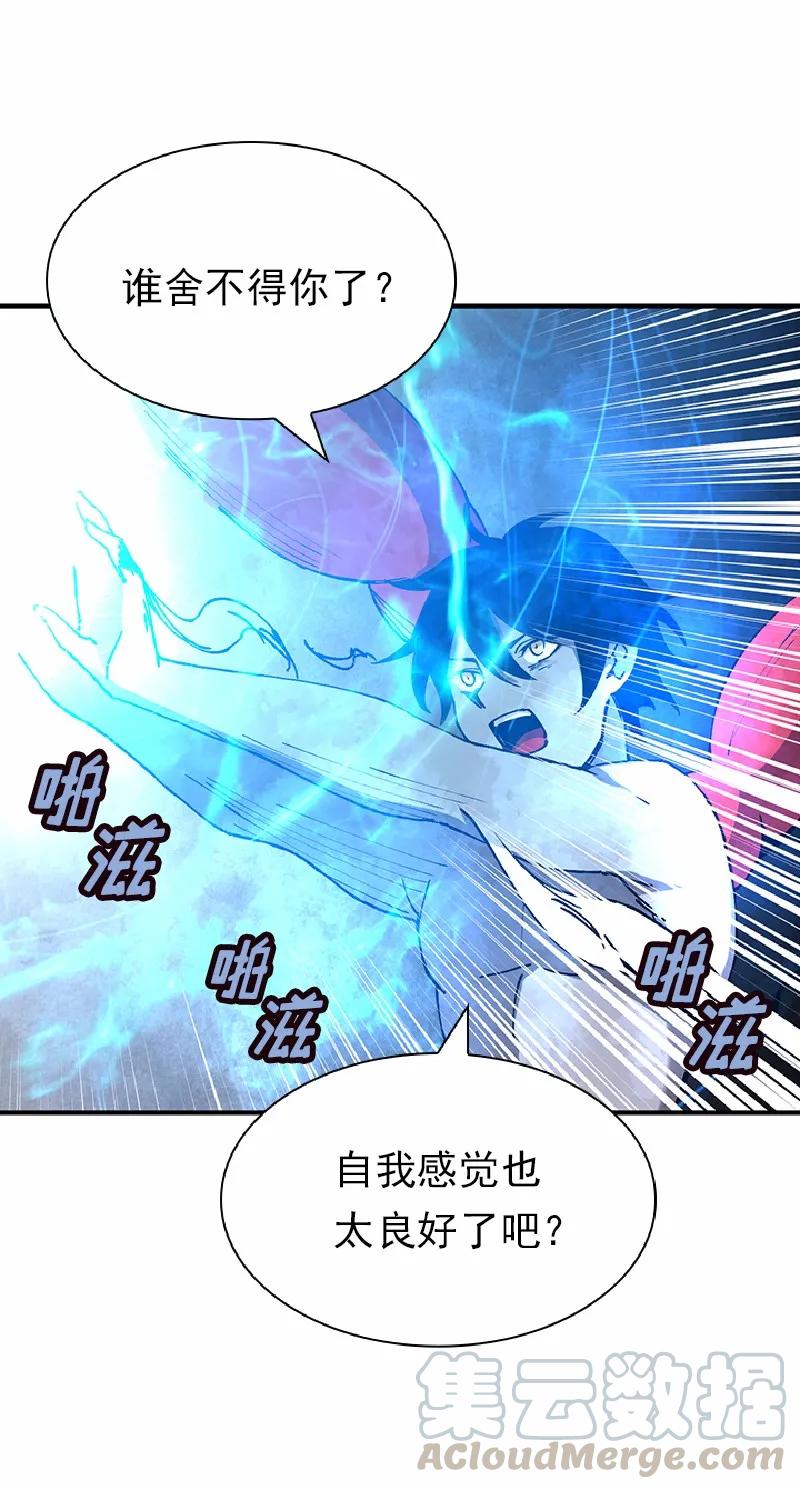 《女神、异世界和变成砖头虫的我》S1-63 第63话 第49页