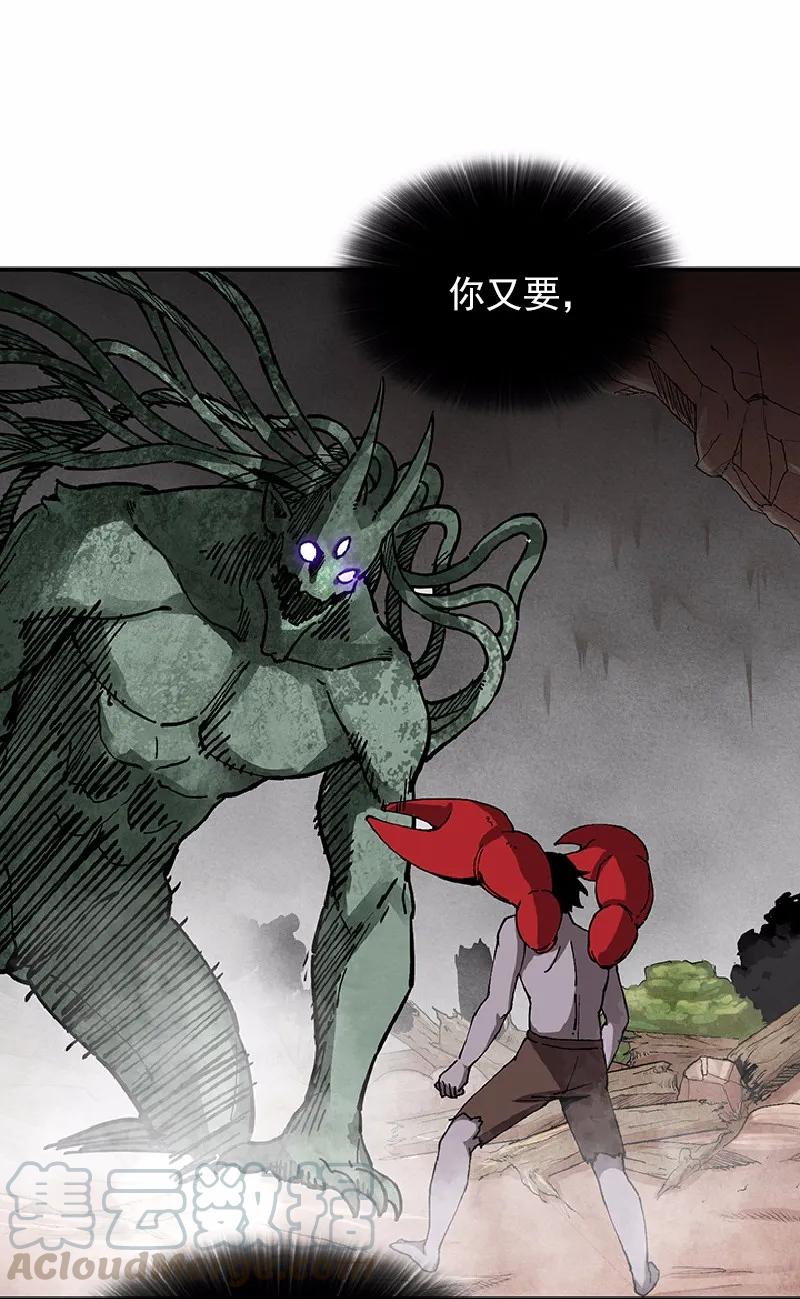 《女神、异世界和变成砖头虫的我》S1-63 第63话 第9页