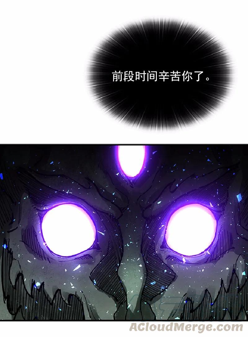 《女神、异世界和变成砖头虫的我》S1-63 第63话 第25页