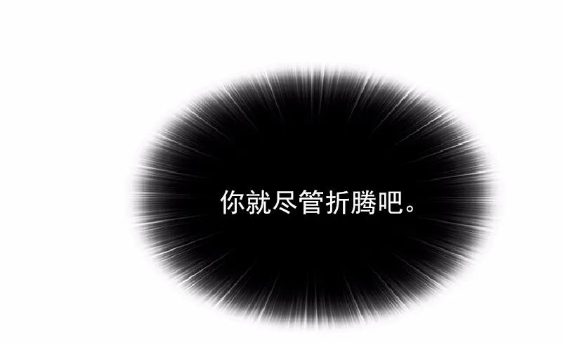 《女神、异世界和变成砖头虫的我》S1-63 第63话 第42页