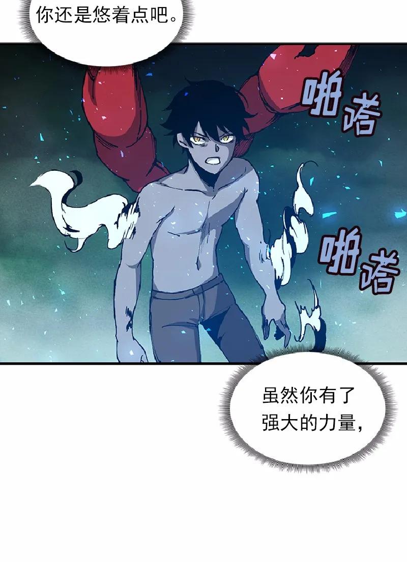 《女神、异世界和变成砖头虫的我》S1-63 第63话 第38页
