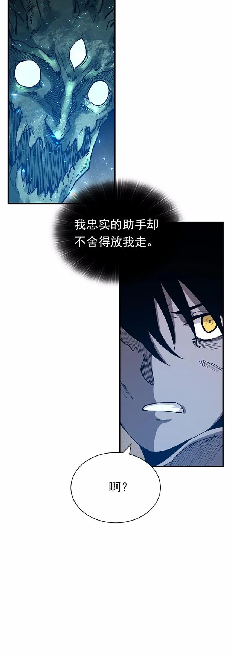 《女神、异世界和变成砖头虫的我》S1-63 第63话 第47页