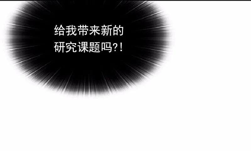 《女神、异世界和变成砖头虫的我》S1-63 第63话 第10页