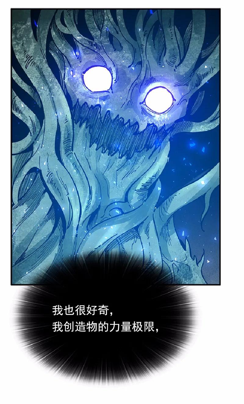 《女神、异世界和变成砖头虫的我》S1-63 第63话 第43页