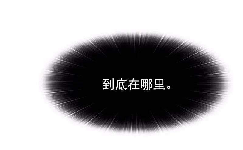 《女神、异世界和变成砖头虫的我》S1-63 第63话 第44页