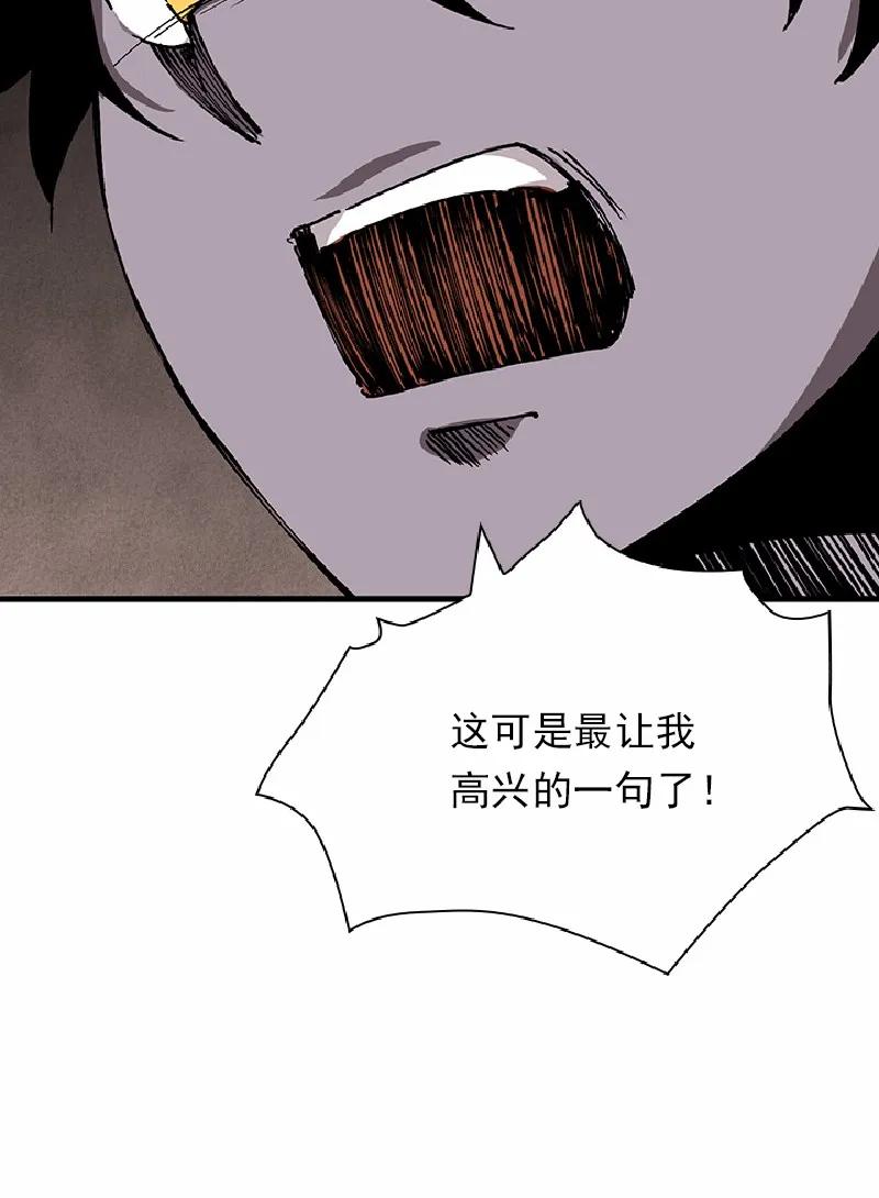 《女神、异世界和变成砖头虫的我》S1-63 第63话 第27页