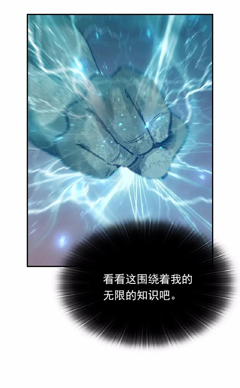 《女神、异世界和变成砖头虫的我》S1-63 第63话 第14页