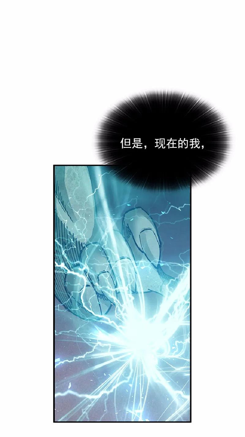 《女神、异世界和变成砖头虫的我》S1-63 第63话 第12页