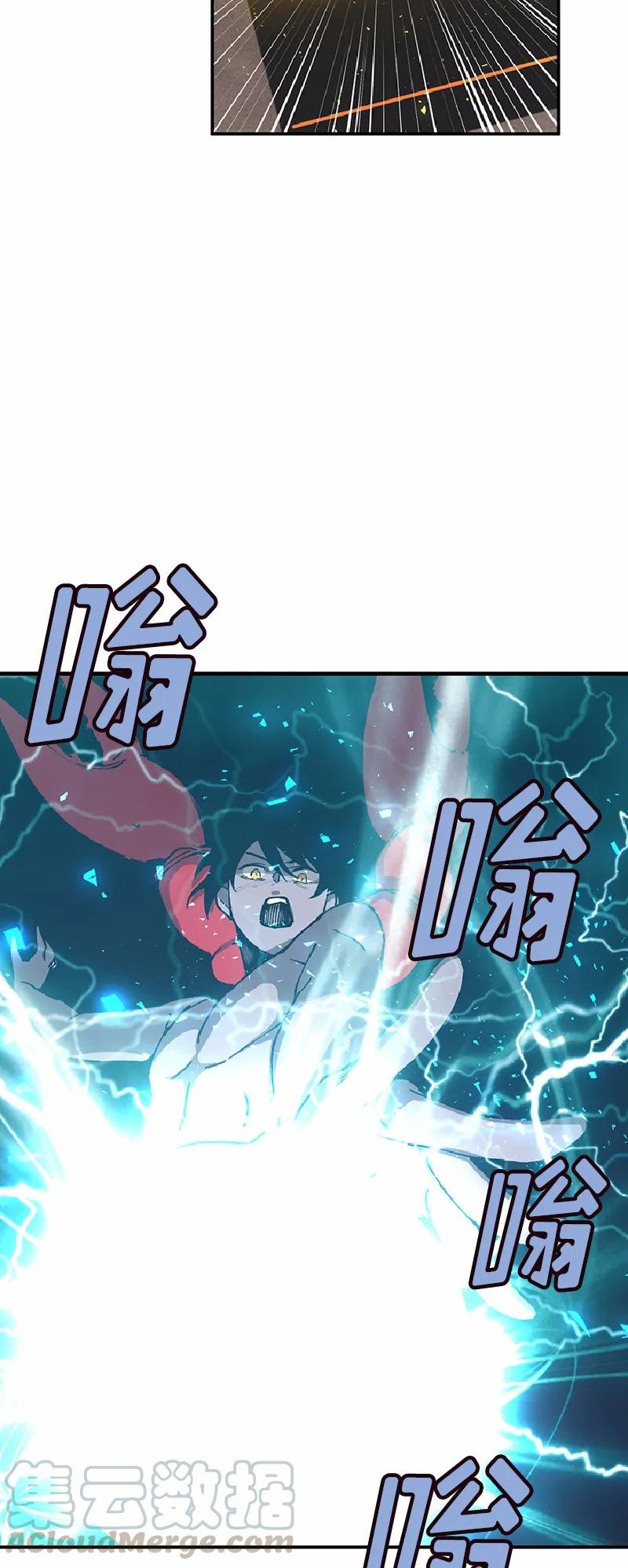 《女神、异世界和变成砖头虫的我》S1-63 第63话 第29页