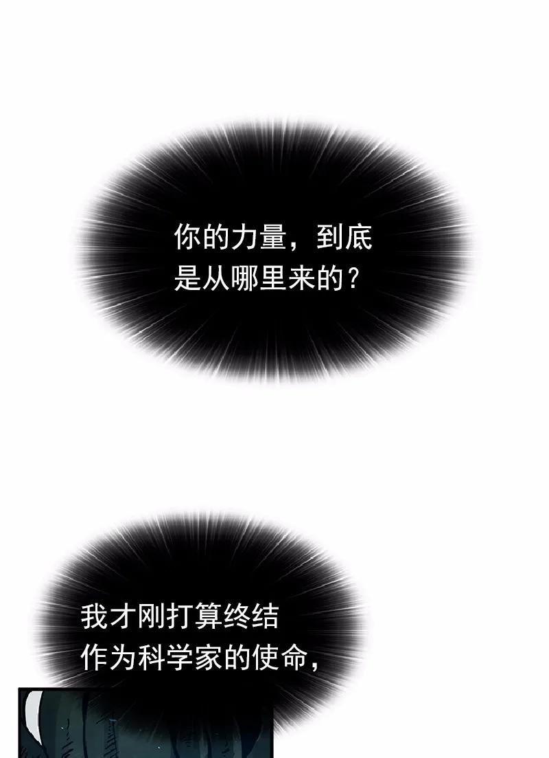 《女神、异世界和变成砖头虫的我》S1-63 第63话 第46页