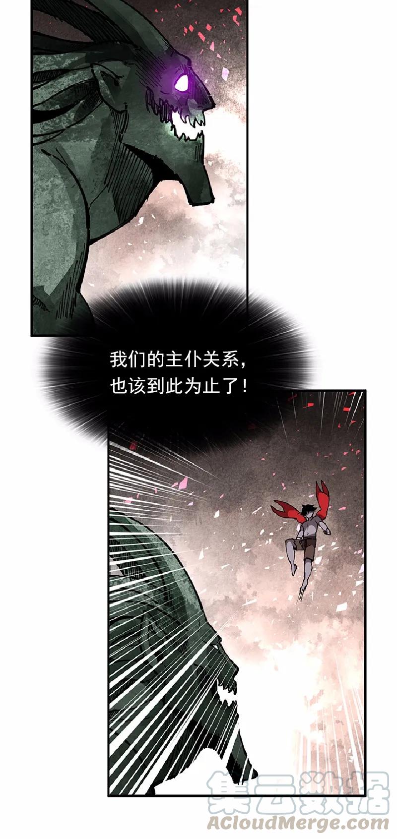 《女神、异世界和变成砖头虫的我》S1-63 第63话 第21页