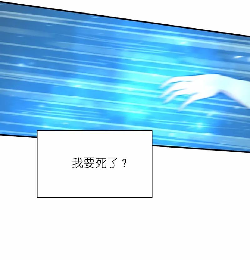 《女神、异世界和变成砖头虫的我》S1-64 第64话 第44页
