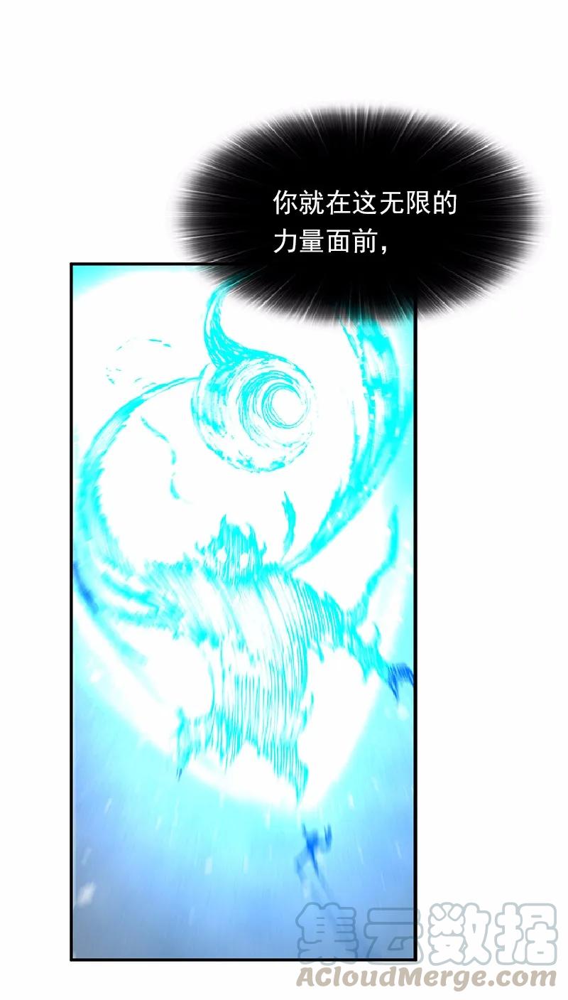 《女神、异世界和变成砖头虫的我》S1-64 第64话 第29页
