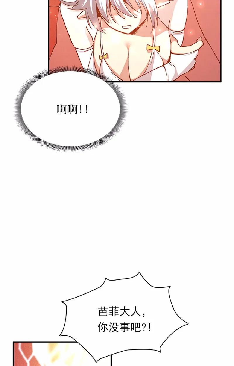 《女神、异世界和变成砖头虫的我》S1-64 第64话 第38页