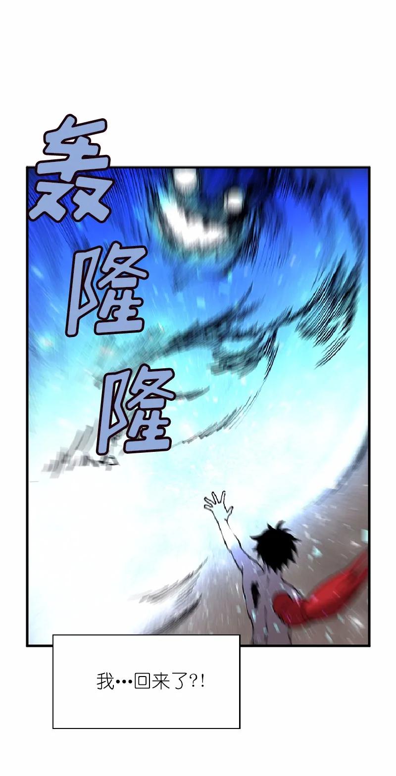 《女神、异世界和变成砖头虫的我》S1-64 第64话 第52页