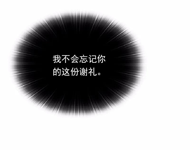 《女神、异世界和变成砖头虫的我》S1-64 第64话 第24页