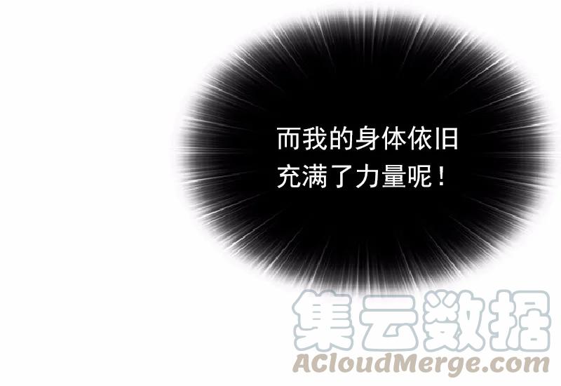 《女神、异世界和变成砖头虫的我》S1-64 第64话 第17页