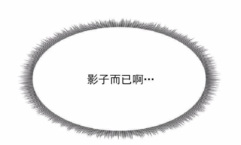 《女神、异世界和变成砖头虫的我》S1-64 第64话 第66页